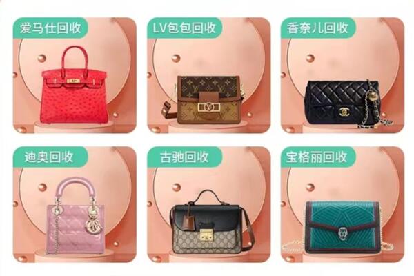 长武县回收一线包包